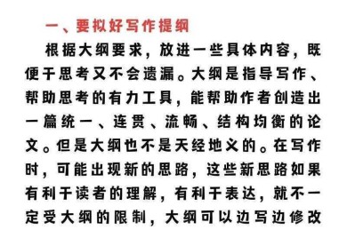 苏联 隐身 论文怎么写