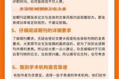 90%的学者都踩过坑！论文中如何引用期刊才能让审稿人眼前一亮？