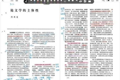 论文注释不再是负担：让学术写作更严谨、更高效