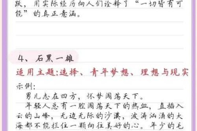 90%的人都会踩坑！论文背景写什么才能让审稿人眼前一亮？