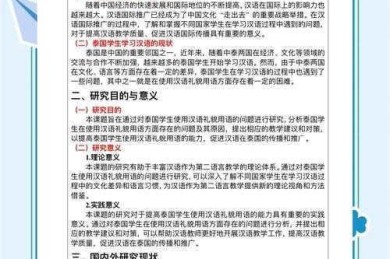 写给未来的泰州探索者：从开题到发表的全栈指南