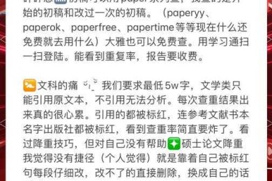 别让重复率毁了你！我来告诉你“怎么从手机查重论文”最靠谱的方法