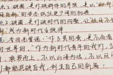 别再重复造轮子了！打造你的专属论文模板，效率提升300%