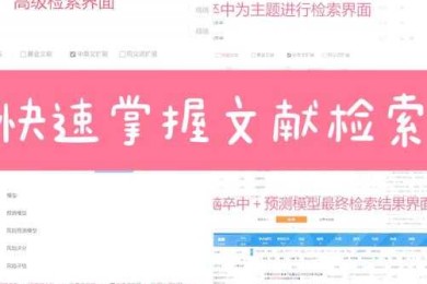 揭秘知网账号访问技巧：让学术资源更触手可及