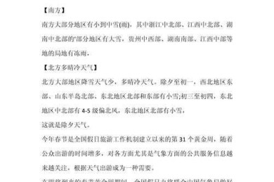 从零开始：气象探秘小论文怎么写才能既有深度又接地气？