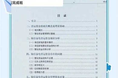 教育教学论文什么级别：一篇让你彻底搞懂论文分级的研究指南