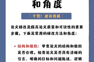论文查重如何修改：从降重技巧到学术规范的深度解析