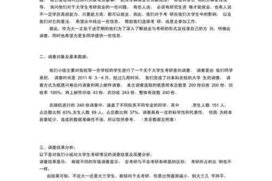 论文调查问卷怎么做，才能让导师眼前一亮？过来人的血泪经验！