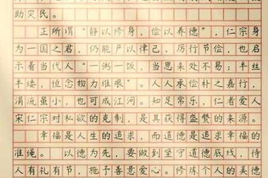 搞定孩子德育论文的写作密码：用学术思维培养下一代道德表达者