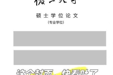 论文证书什么用？学术圈的隐形通行证，90%的研究者都低估了它！