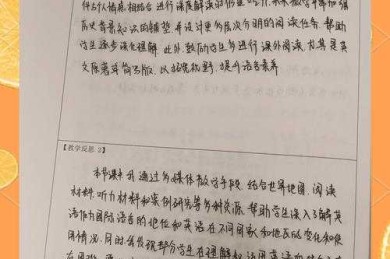重新发现余论：学术写作中不可或缺的反思空间
