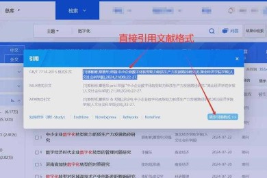 从学术小白到文献高手：西华大学论文下载全攻略