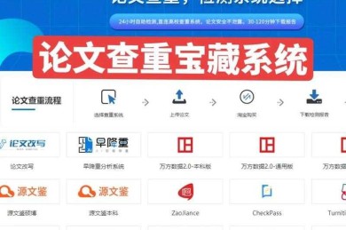 论文查重系统的技术边界与学术伦理挑战