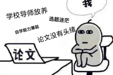 揭秘学术圈热梗：郑州论文大学是什么？你可能也遇到过这些坑