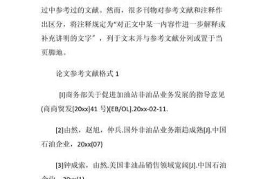 学术写作必看：如何选择最适合你的论文文献格式？