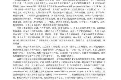 还在为论文发愁？看这篇“中草药论文怎么写”就够了！