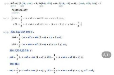 拆解学术黑箱：你的论文究竟需要分析什么？