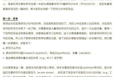 作为学术人，你的效率密码来了：解密“德育论文怎么写脚本”的完整研究框架