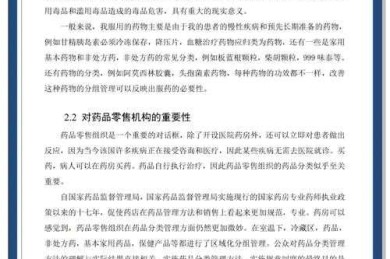 从开题到答辩：中药学毕业论文怎么写才能让导师眼前一亮？