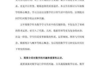 从零到一：数学多媒体论文怎么写才能让审稿人眼前一亮？