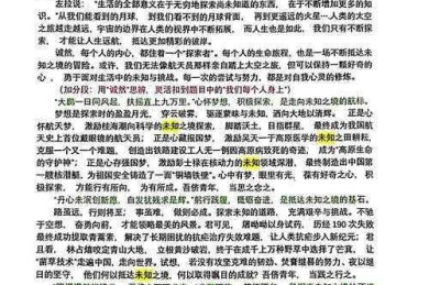 解锁高分的钥匙：学术视角解析议论文写作的核心要素