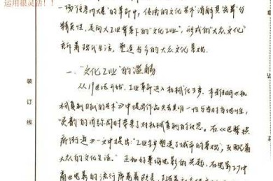 突破学术瓶颈：论文题目如何选题决定了你研究的成败！