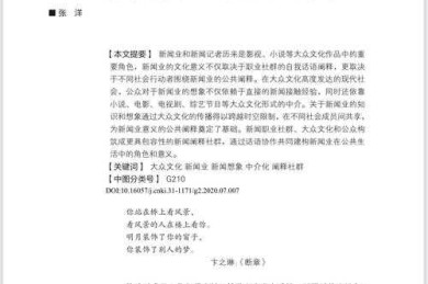 大众商务论文怎么写