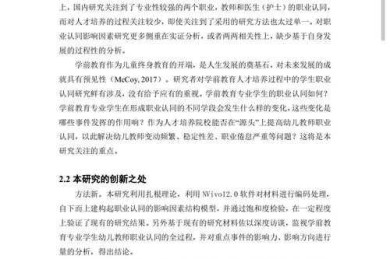 导师看了都点赞！毕业论文亮点怎么写才能让答辩委员会眼前一亮？