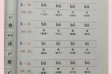 小学语文教师必看：从课堂实验看拼音教学新范式