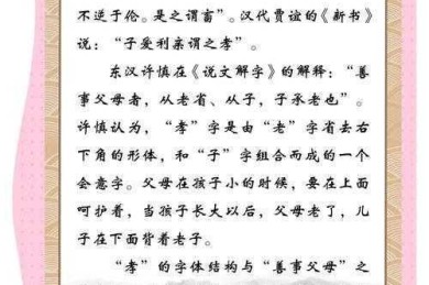 孝道研究全攻略：从选题到发表的核心方法论