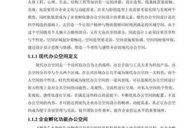 环保有什么论文？学术老司机带你拆解研究设计与写作心法