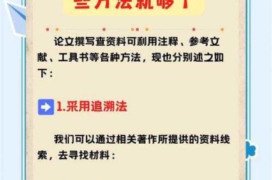 科研人必备技能：如何在万方网论文查询中高效获取文献资源