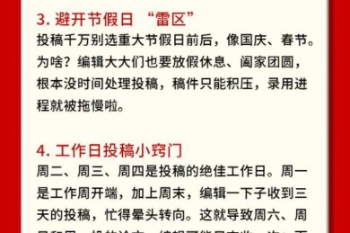 揭秘学术圈潜规则：小论文发什么期刊才能不踩坑？