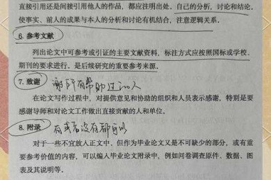 终极攻略：毕业论文小论文怎么写——新手也能轻松上手的秘密武器