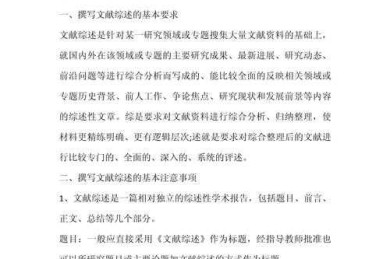 论文绪论是什么