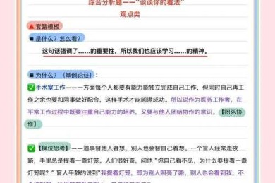 被问800次的问题：论文信用技巧是什么？资深学术人的私房经验