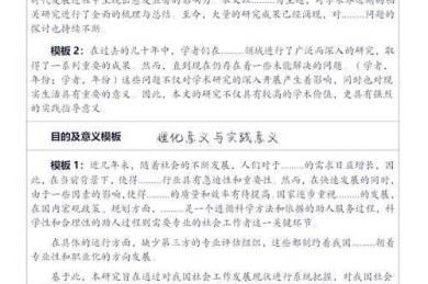 【文献管理必备技能】论文汇编是什么？【科研效率翻倍秘籍】