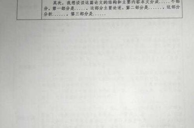 从选题到发表：资深研究者教你审计论文介绍怎么写