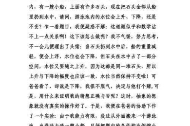 数学小论文怎么写写