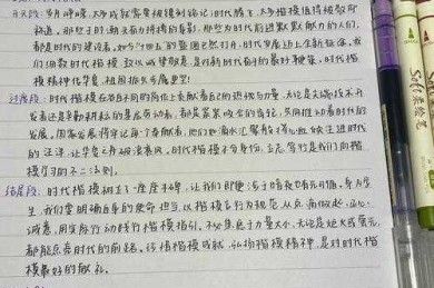 从情感表达到学术规范：一封家书背后的议论文写作方法论