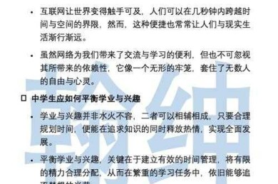 突破写作瓶颈：卸货成功怎么写论文神器，让学术创作变得触手可及