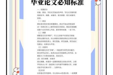 从学术菜鸟到面霸：应届生论文面试的生存指南