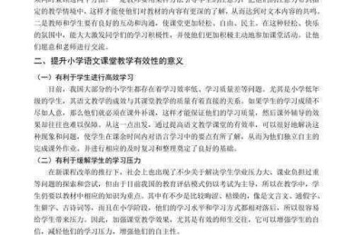 从史料挖掘到现代启示：手把手教你撰写高质量林则徐课后论文