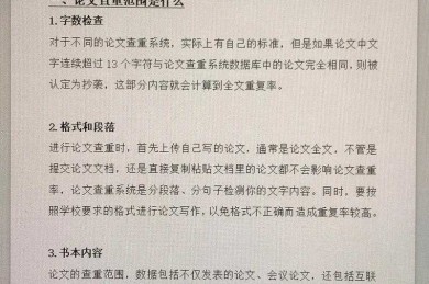别让查重成为拦路虎：小语种论文怎么查重？
