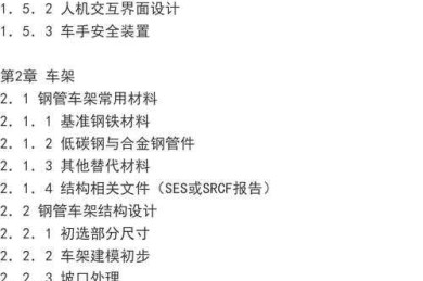 从赛道到纸面：赛车运输论文怎么写才能让审稿人眼前一亮？