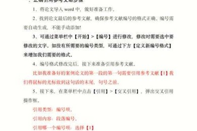 别再踩坑了！资深学术人教你“论文怎么正确引用档案”的终极指南
