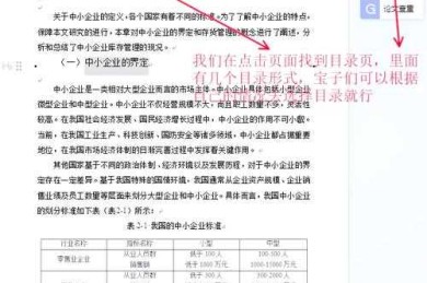 别让表格拖后腿！资深审稿人教你“论文中的表格怎么修改”的底层逻辑