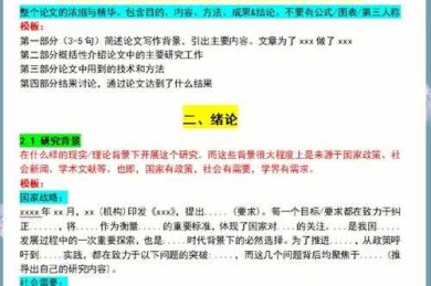 从零到一：如何写好论文摘要的实战指南