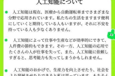 揭秘：什么是日语教学论文——从理论到实践的完整指南
