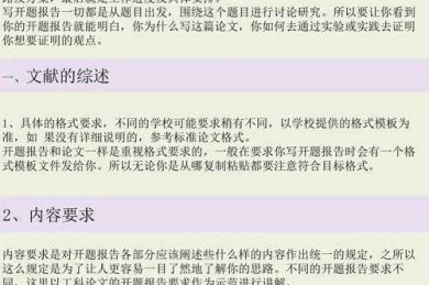 从期刊要求到写作策略：论文的页数怎么设置才能让审稿人眼前一亮